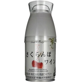 缶入り フルーツワイン 甘口 高畠ワイナリー さくらんぼワイン 300ml プラスティックカップ付 日本 山形　ギフト プレゼント(4920205507806)