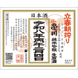 2��4����蔭�� ���{�� ���t�����ڂ� �ߘa8�N �Đ� ���t����� ���ċ�� ������ 720ml �h��𑢁@�M�t�g �v���[���g