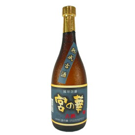 【宮の華】熟成古酒　30度720ml　泡盛　ギフト プレゼント(4932230428131)