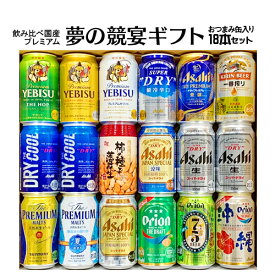 楽天市場 ビール ギフトの通販