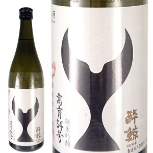 日本酒 酔鯨酒造 酔鯨 純米吟醸 高育 54号 720ml 高知 ギフト プレゼント(4901190802688)