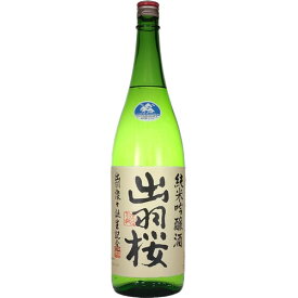 クール代込 本生 日本酒 純米吟醸酒 出羽桜酒造 出羽桜 出羽燦々誕生記念 本生 1800ml 要冷蔵 山形 ギフト プレゼント(4972009001400)