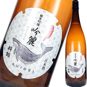 日本酒 酔鯨酒造 酔鯨 純米吟醸 吟麗 1800ml 高知県 ギフト プレゼント(4901190801032)