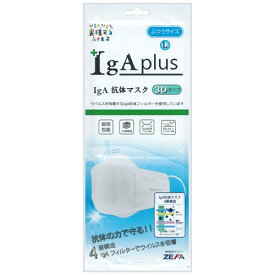 【メール便】3Dタイプ ふつうサイズ IgA抗体マスク 1枚入【10枚まで1個口配送可】 (4595121543087)