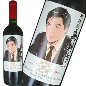 赤ワイン 島耕作35周年限定 取締役 島耕作 ラベル カラク 750ml　ギフト プレゼント