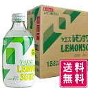 ヤエス レモンサワー 瓶 300ml×24入 1ケース 送料無料(一部地域除く)　母の日 プレゼント