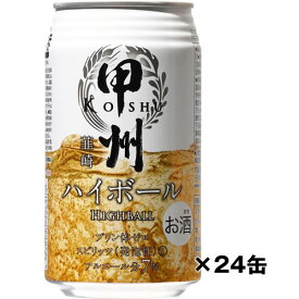 ケース 甲州韮崎ハイボール 350ml×24缶 1ケース 富永貿易 ジャパニーズ ウイスキー　ギフト プレゼント(4936790526412)