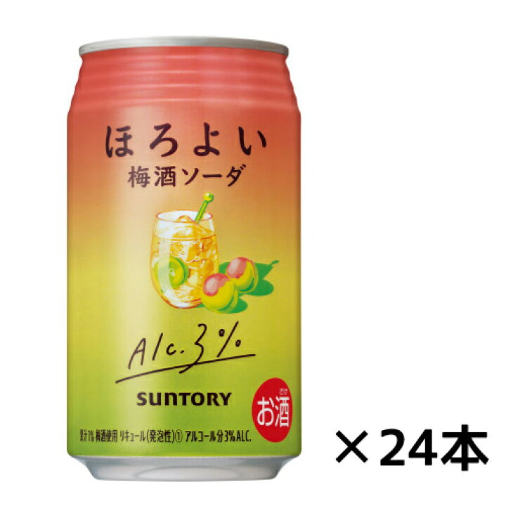 楽天市場 サントリー ほろよい 梅酒ソーダ 350ｍｌ 24缶 1ケース ギフト プレゼント ワイン紀行