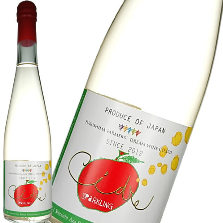 楽天市場 林檎のスパークリングワイン ふくしま農家の夢ワイン シードル 500ml 日本 福島 ギフト プレゼント ワイン紀行