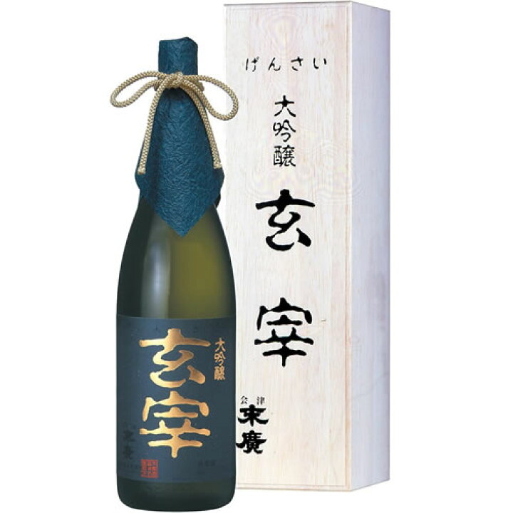 楽天市場】木箱入【末廣酒造】大吟醸 玄宰 1800ml げんさい すえひろ 