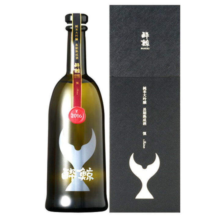 楽天市場】クール代込 日本酒 酔鯨 純米大吟醸 長期熟成酒 慎 Shinn 