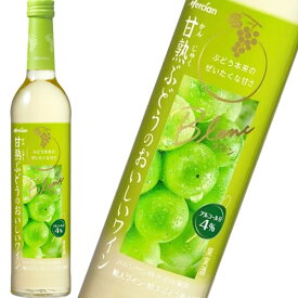 白ワイン 甘口 メルシャン 甘熟ぶどうのおいしいワイン 白 500ml　ギフト プレゼント(4973480300051)