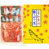 【福島紅葉漬】阿武隈の紅葉漬・鮭のこうじ漬 詰め合わせ T-3GA 受発注商品【送料無料(一部地域除く)・ク…