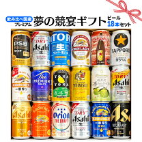 楽天市場】アサヒビール（ブランドサッポロビール）（飲み比べセット 