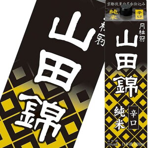 京都府 月桂冠 山田錦 純米 日本酒 価格比較 価格 Com