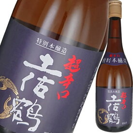 日本酒 土佐鶴酒造 特別本醸造 超辛口 土佐鶴 720ml 高知　ギフト プレゼント(4965387020798)