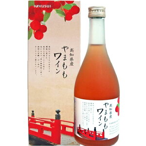 フルーツワイン 菊水酒造 高知県産 やまももワイン 500ml 12度 日本　ギフト プレゼント(4989501020020)