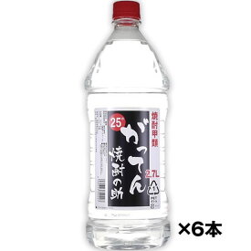 まとめ買い 箱買い 焼酎甲類 がってん焼酎之助 2700ml×6本 25度 ペット 送料無料(一部地域を除く) 聖酒造 群馬　ギフト プレゼント(4960723390207)