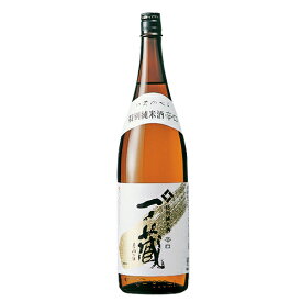 【一ノ蔵】特別純米酒辛口 1800ml 宮城の日本酒 (※お取り寄せ商品の為、入荷に時間がかかります。TY)　ギフト プレゼント(4985926100613)