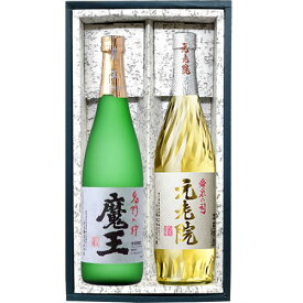 ギフトボックス入り 白玉醸造 魔王・元老院 長期熟成焼酎セット 720ml×2 包装・送料無料(一部地域を除く) 芋焼酎　ギフト プレゼント