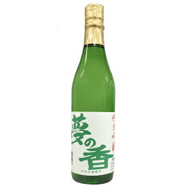 【豊国酒造】夢の香　純米吟醸　720ml　ギフト プレゼント (4942277140736)