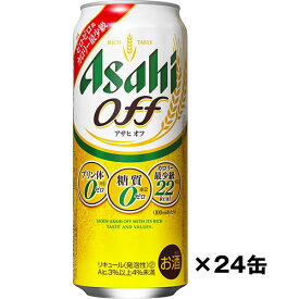 【アサヒ】アサヒオフ　off　500ml×24缶　1ケース 送料無料(一部地域除く)　ギフト プレゼント(4901004027221)