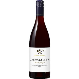 赤ワイン ミディアムボディ シャトー メルシャン 山梨マスカットベリーA 750ml 日本　ギフト プレゼント(4973480329892)