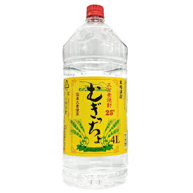 大分麦焼酎 老松酒造 むぎっちょ ペット 25度 4000ml【4個まで1個口配送可能】　ギフト プレゼント(4968167083372)