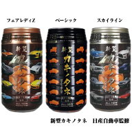 日産自動車監修 新型カキノタネ 3個セット 82g×3 フェアレディZ スカイライン 龍屋物産 柿の種 PET容器…