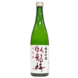 日本酒 三和酒造 臥龍梅 純米吟醸 生貯原酒 山田錦 720ml 静岡 がりゅうばい (※お取り寄せ商品の為、入荷に時間がかかります) ギフト プレゼント(4980050500285)