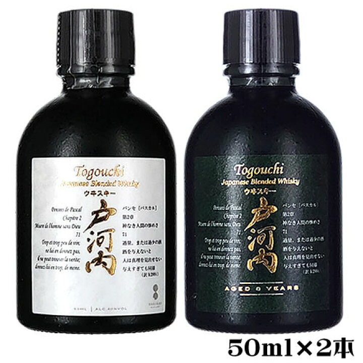 楽天市場】ミニチュア 戸河内ウイスキー飲み比べ2本セット 50ml×2本 40 