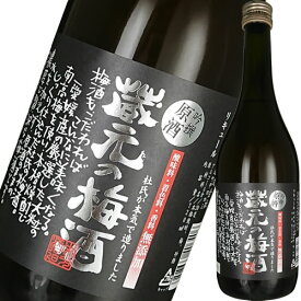 梅酒 栄光酒造 吟撰原酒 蔵元の梅酒 720ml 20度 梅 うめ 焼酎ベース梅酒 リキュール　ギフト プレゼント(4958666406406)