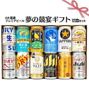 hV̓ Mtg a v[g j r[ 12{ 4卑Y v~Ar[ ݔ ̋ MtgZbg 350ml×12{ Tb|GrX ATq Tg[ EMtg l 