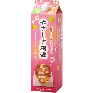 やさしさ梅酒 パック 1800ml 10度 紙パック アサヒ リキュール ギフト プレゼント(4904230022206)