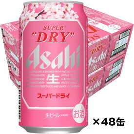訳あり 2ケース アサヒ スーパードライ スペシャルパッケージ 350ml×48缶 桜 さくら サクラ ビール　ギフト プレゼント