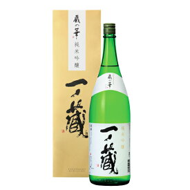 【一ノ蔵】純米吟醸蔵の華 1800ml　宮城の日本酒　ギフト プレゼント(4985926004201)