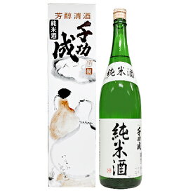 【檜物屋酒造】千功成　純米酒　1800ml　ギフト プレゼント(4580127354010)