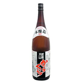 【月山酒造】銀嶺月山　本醸造　からくち 1800ml 山形の日本酒　ギフト プレゼント(4931128318073)