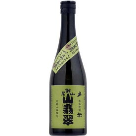 黒木本店 尾鈴山蒸留所 山翡翠 やませみ 純米焼酎 720ml 25度 宮崎　ギフト プレゼント(4589684020031)