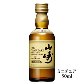 ウイスキー サントリー シングルモルト 山崎12年 ミニチュア瓶 50ml whisky　ギフト プレゼント(4901777188938)