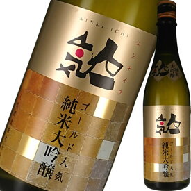 日本酒 純米大吟醸 人気酒造 人気一 ゴールド人気 純米大吟醸 720ml 福島県　ギフト プレゼント(4935056100397)