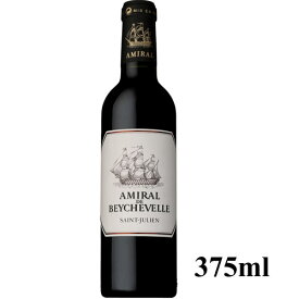 ハーフ 赤ワイン アミラル ド ベイシュヴェル 375ml フランス ボルドー　ギフト プレゼント(4580018613509)