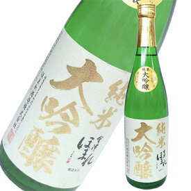 日本酒 ほまれ酒造 純米大吟醸 極 きわみ 720ml 福島　ギフト プレゼント(4902615004663)