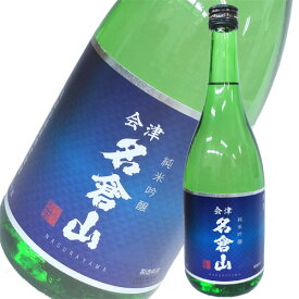 日本酒 名倉山酒造 純米吟醸 720ml 福島　ギフト プレゼント(4953914999136)