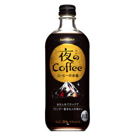 リキュール サントリー 夜のCoffee 500ml 8度 コーヒー　ギフト プレゼント(4901777300736)