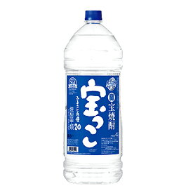 【宝酒造】宝っこ　20度　4000ml　ペット【4個まで1個口配送可能】甲類焼酎　ギフト プレゼント(4904670081115)