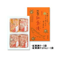 【福島紅葉漬】阿武隈の紅葉漬 K-3GA 受発注商品【送料無料(一部地域除く)・クール代込】　ギフト プレゼ…