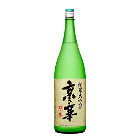 日本酒 純米大吟醸酒 辰泉酒造 超特撰 純米大吟醸 京の華 1800ml　ギフト プレゼント(4937677000025)