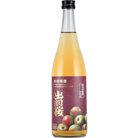 梅酒 リキュール 出羽桜酒造 本格梅酒 720ml 10度 山形県　ギフト プレゼント(4972009004401)