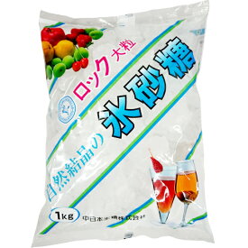氷砂糖 ロック大粒 自然結晶の氷砂糖 1kg 中日本氷糖株式会社　ギフト プレゼント(4904007001014)